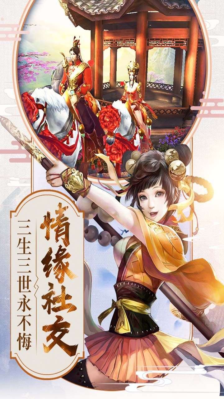 江湖风雨歌图3