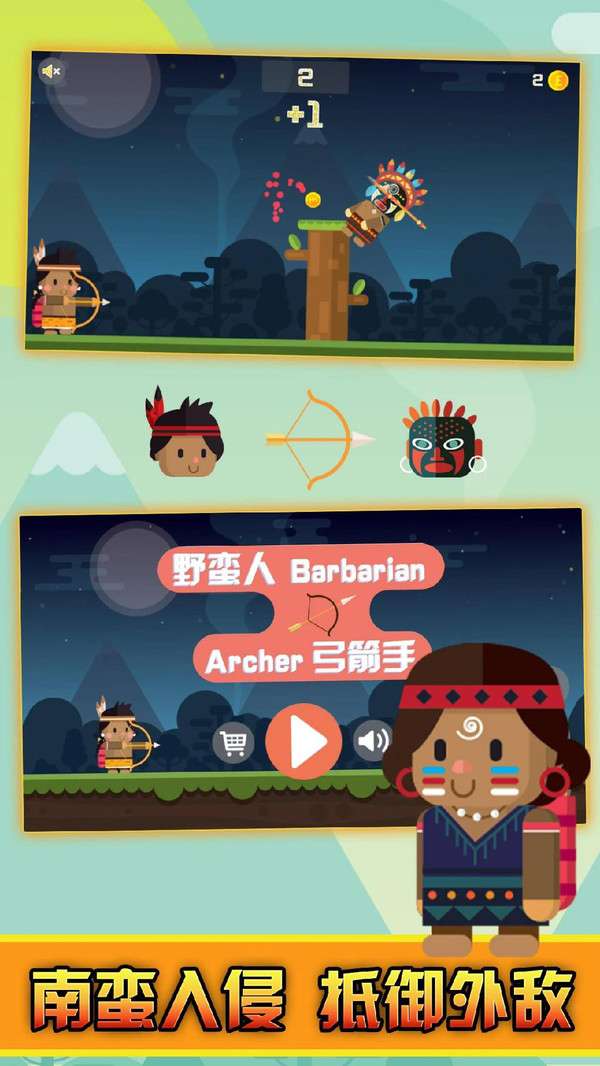 野蛮人射手最新版图1