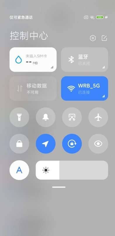 小米10刷机包MIUI12图9