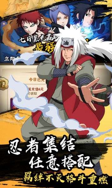 风暴之锤鸣人物语图2