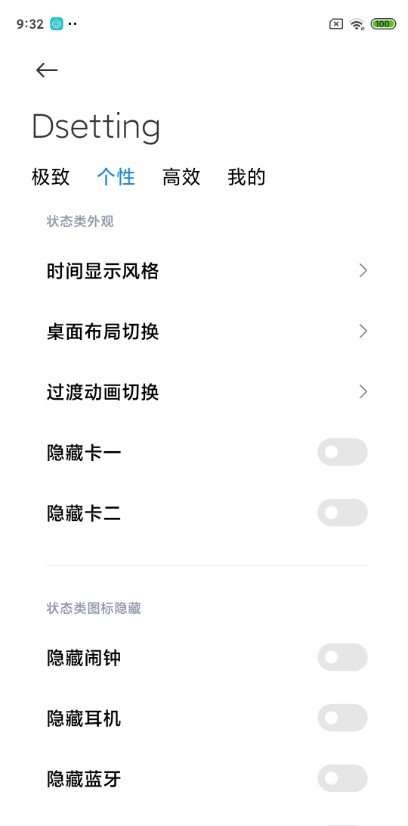 小米10刷机包MIUI12图5