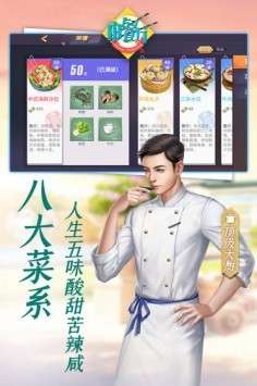 中餐厅图2
