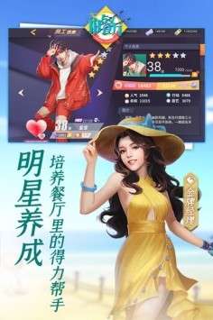 中餐厅图5