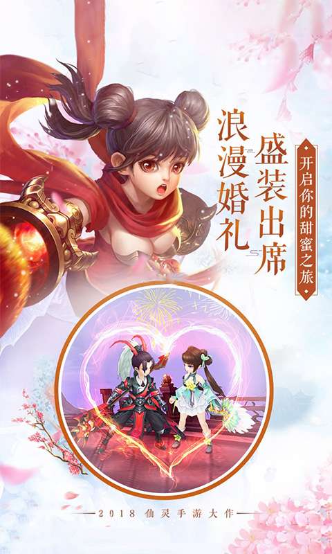 青云诀三世仙缘图1