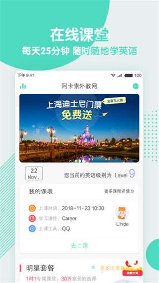 阿卡索英语图2