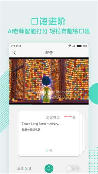 阿卡索英语图4