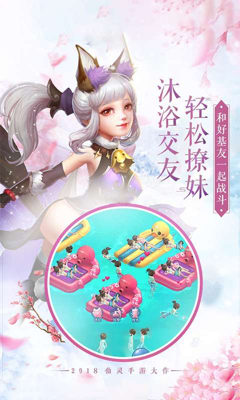 青云诀三世仙缘图3