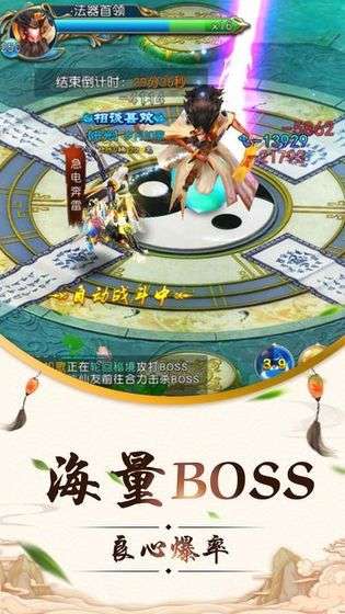 诛仙逍遥侠客梦图1
