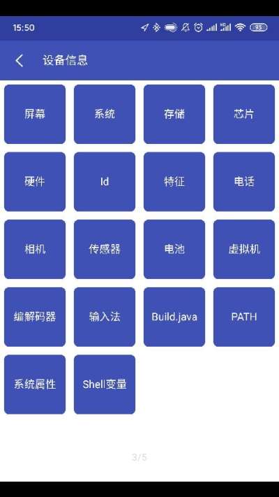 android开发工具箱图2