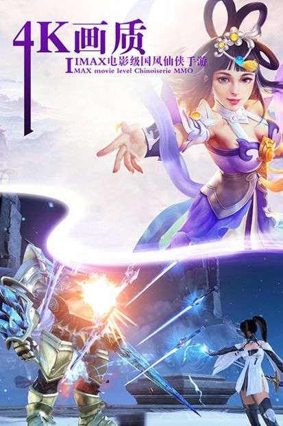 仙剑诛魔之天剑图2