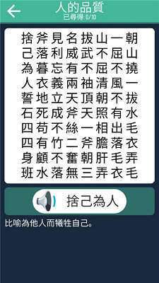 成语找找看红包版图1