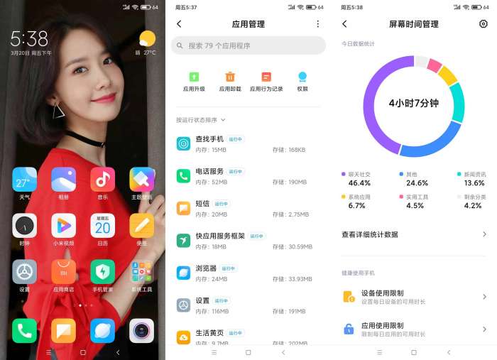 小米10刷机包MIUI11.0.24.0图1