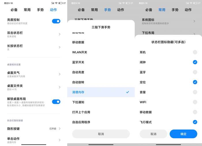 小米10刷机包MIUI12内侧版图3