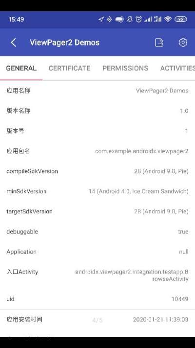 android开发工具箱图3