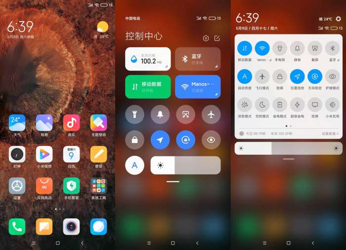 小米10刷机包MIUI12内侧版图1