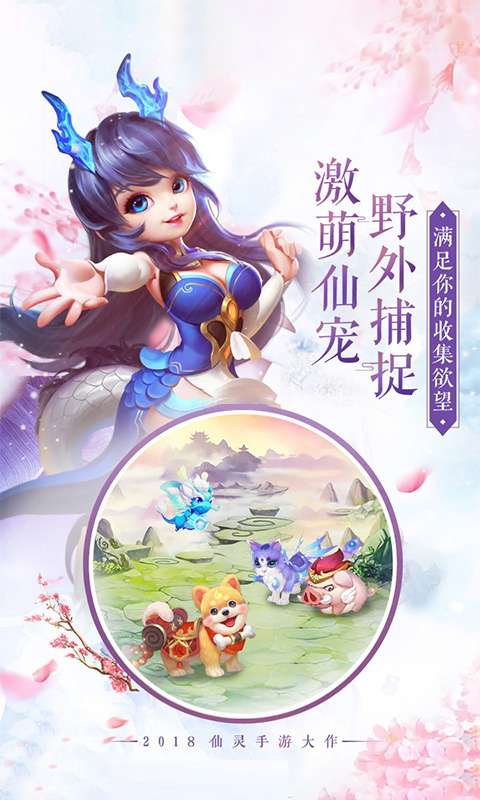 青云诀三世仙缘图2