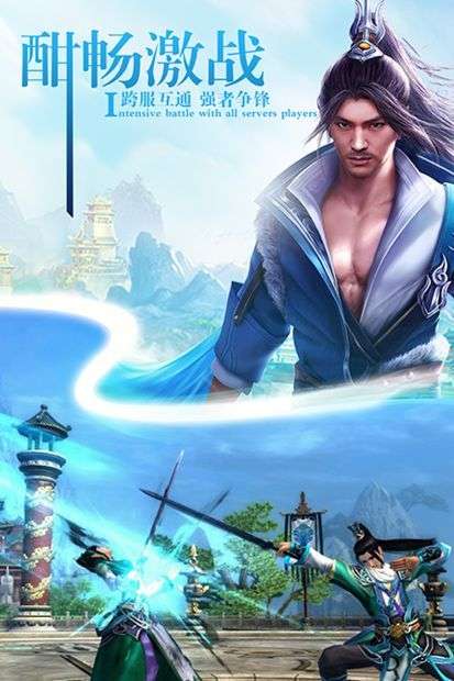 仙剑诛魔之天剑图1