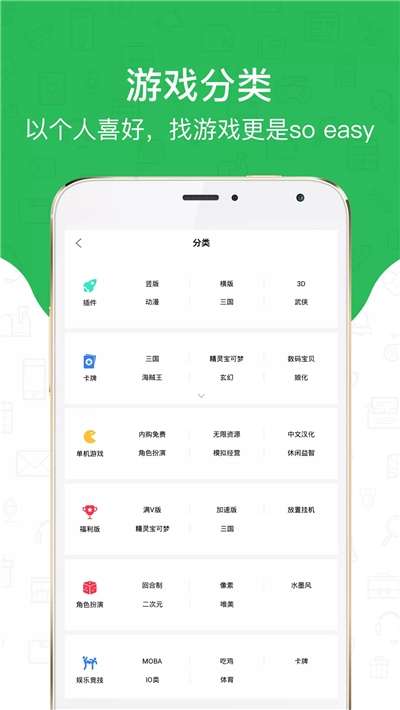 光环助手免root版图2