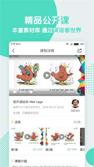 阿卡索英语图3