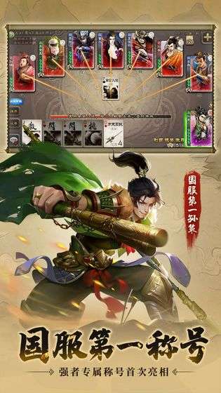 三国杀3.8.4图4