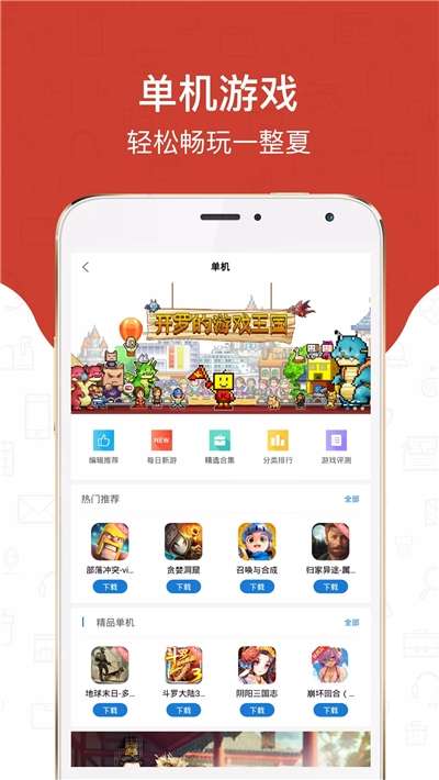 光环助手免root版图3