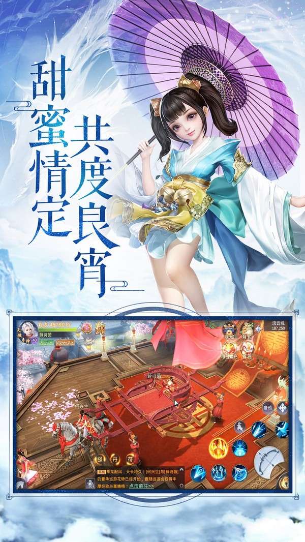 仗剑封魔图4