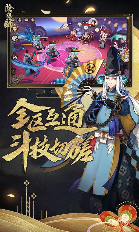 阴阳师熊本熊联动版图2