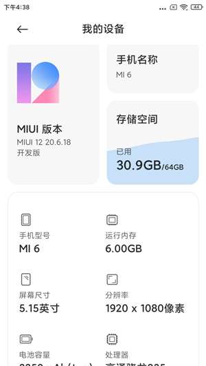 小米9 SE刷机包图5