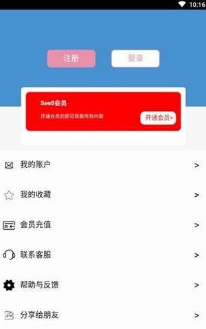 see8游戏盒子破解版图1