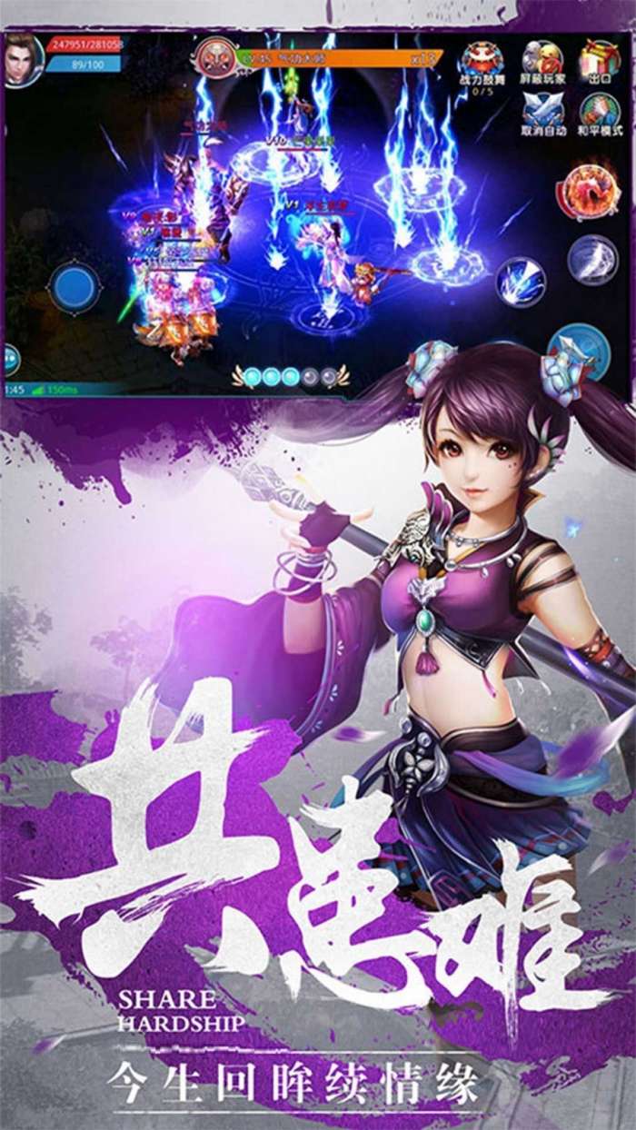 六道仙途图3