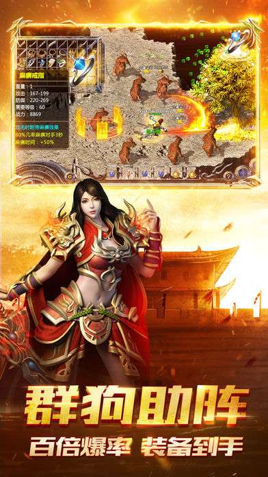 180金币合击图4