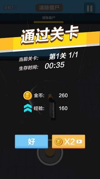 僵尸别追我图2