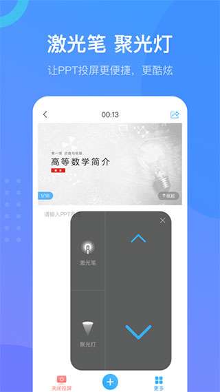 超星学习通最新版图1