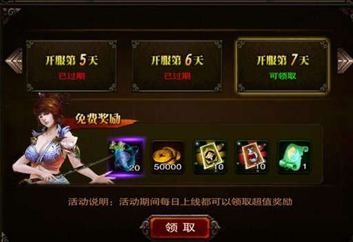 三国战神图3