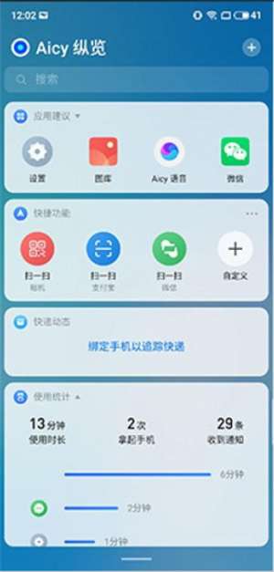 魅族16s Pro刷机包图2