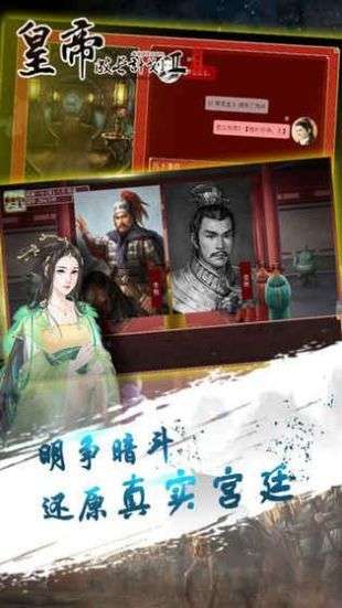 皇帝成长计划2无限金币版图5