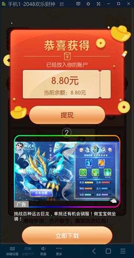 欢乐财神犬红包版图3