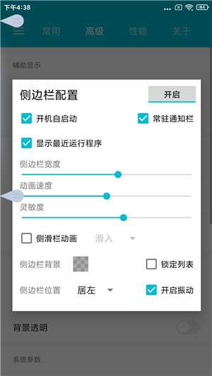 小米9 SE刷机包图4