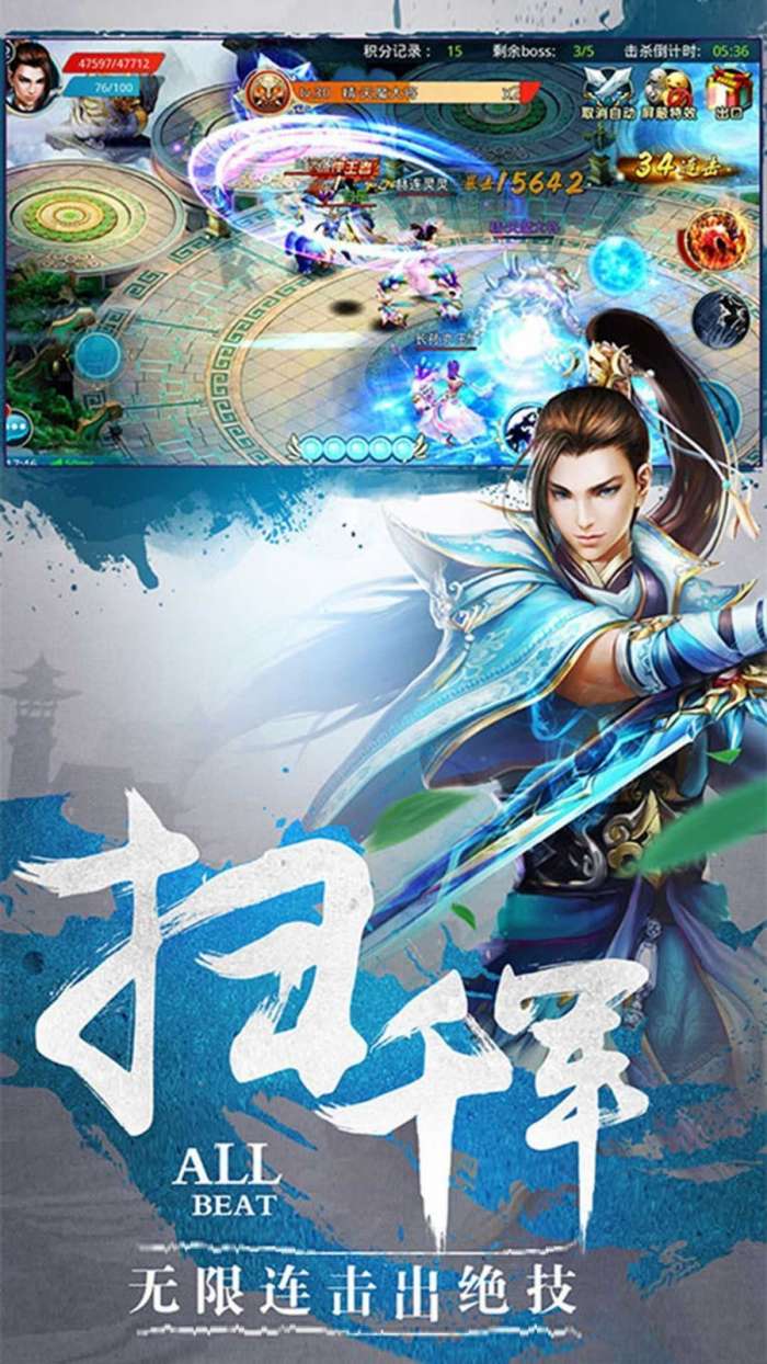六道仙途图4