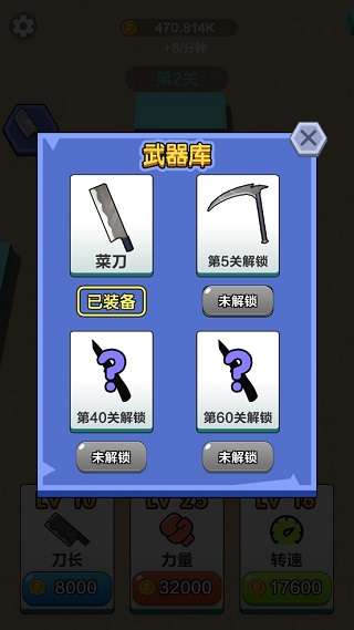 僵尸别追我破解版图1