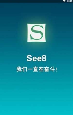 see8游戏盒子破解版图3