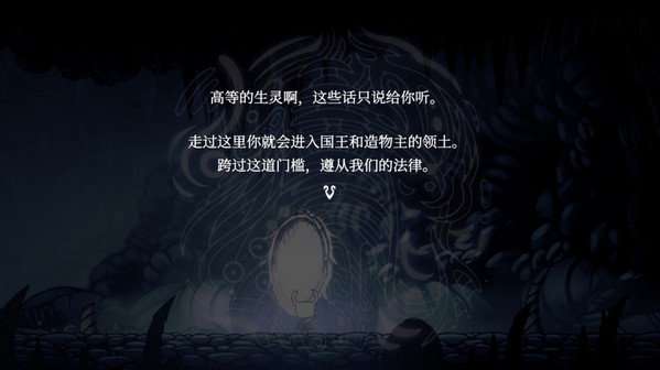 空洞骑士手游图2