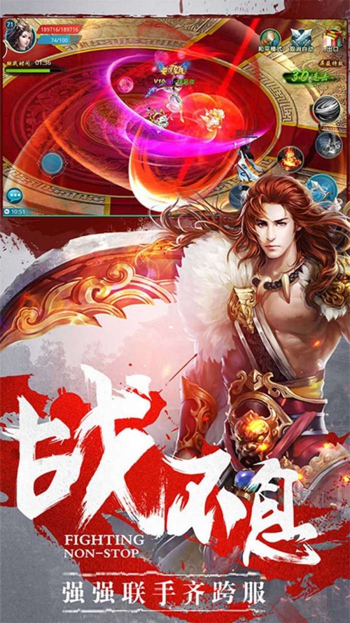 六道仙途图1
