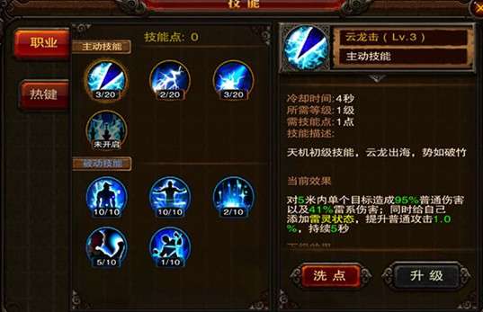 三国战神图2