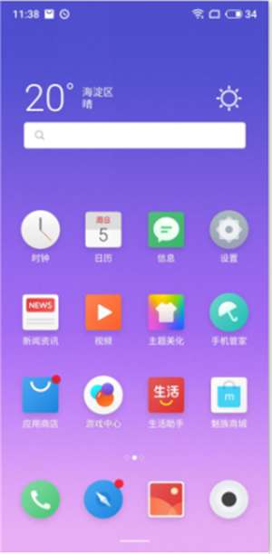 魅族16S刷机包图1