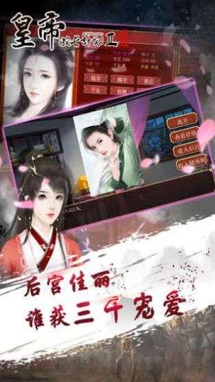 皇帝成长计划2无限金币版图2