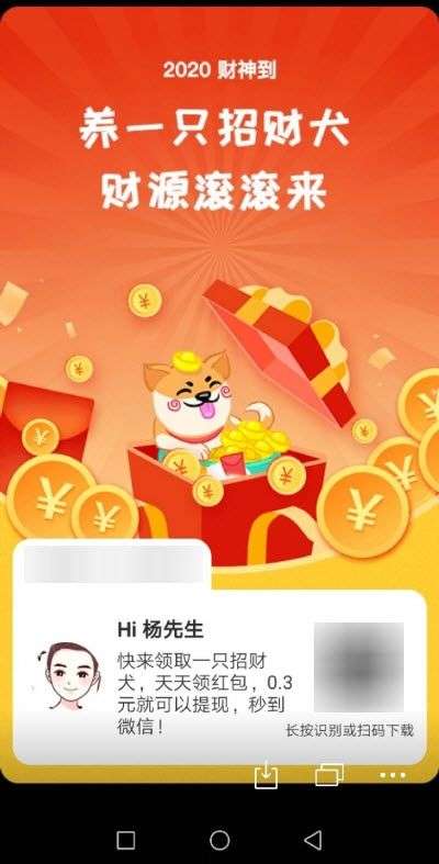 欢乐财神犬红包版图2