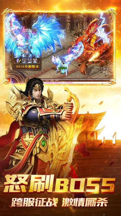 180金币合击图3