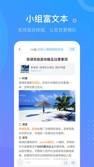 超星学习通最新版图2