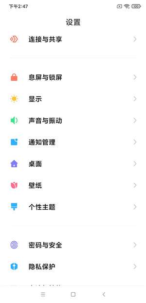 小米8SE刷机包MIUI12极速版图2